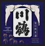 Kawatsuru - Crane Of Paradise Junmai Sake 0